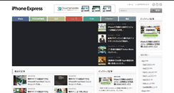 Desktop Screenshot of iphone-express.net